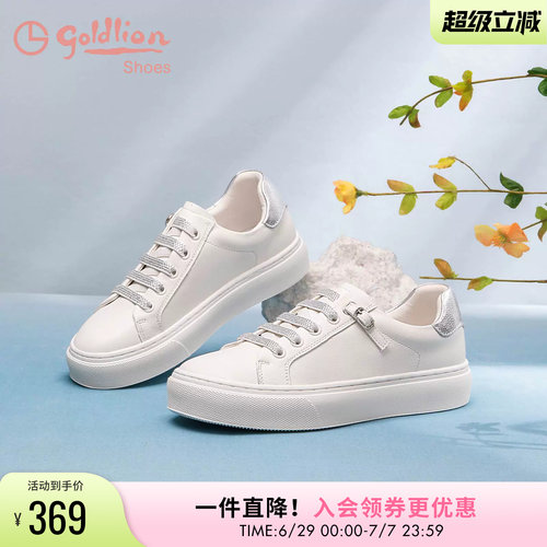 金利来厚底休闲运动小白鞋