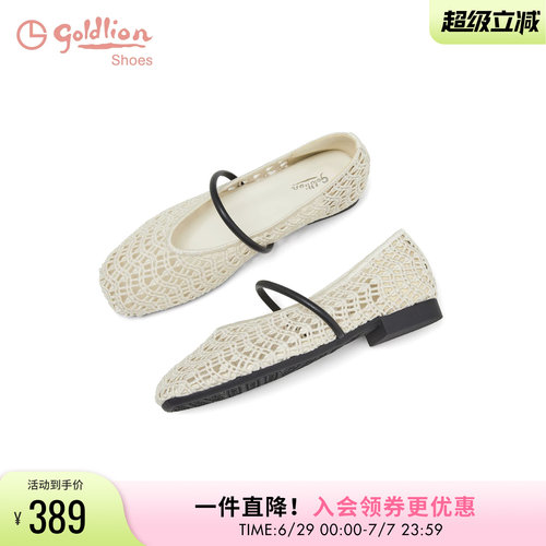 金利来夏季透气网面平底玛丽珍鞋