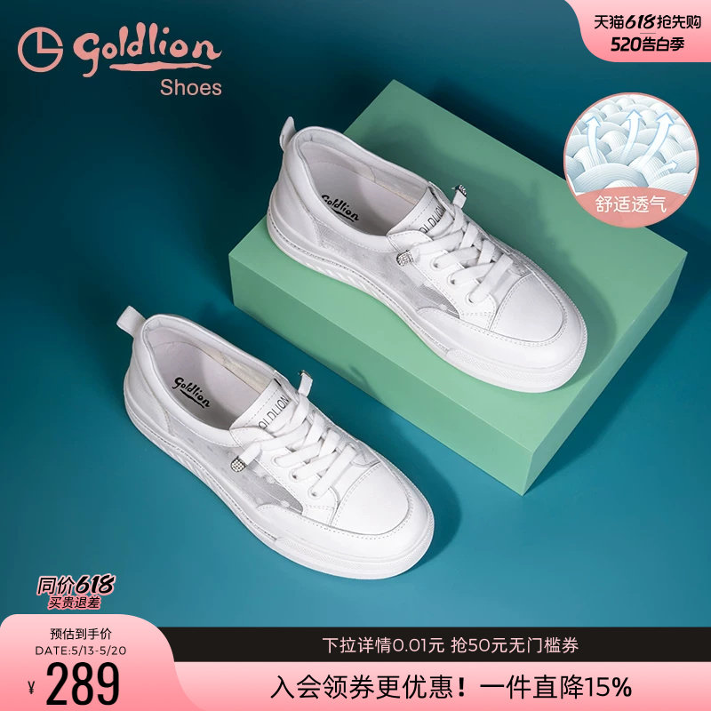 金利来透气小白鞋女薄款春夏时尚女鞋松紧带简约百搭休闲平底网鞋