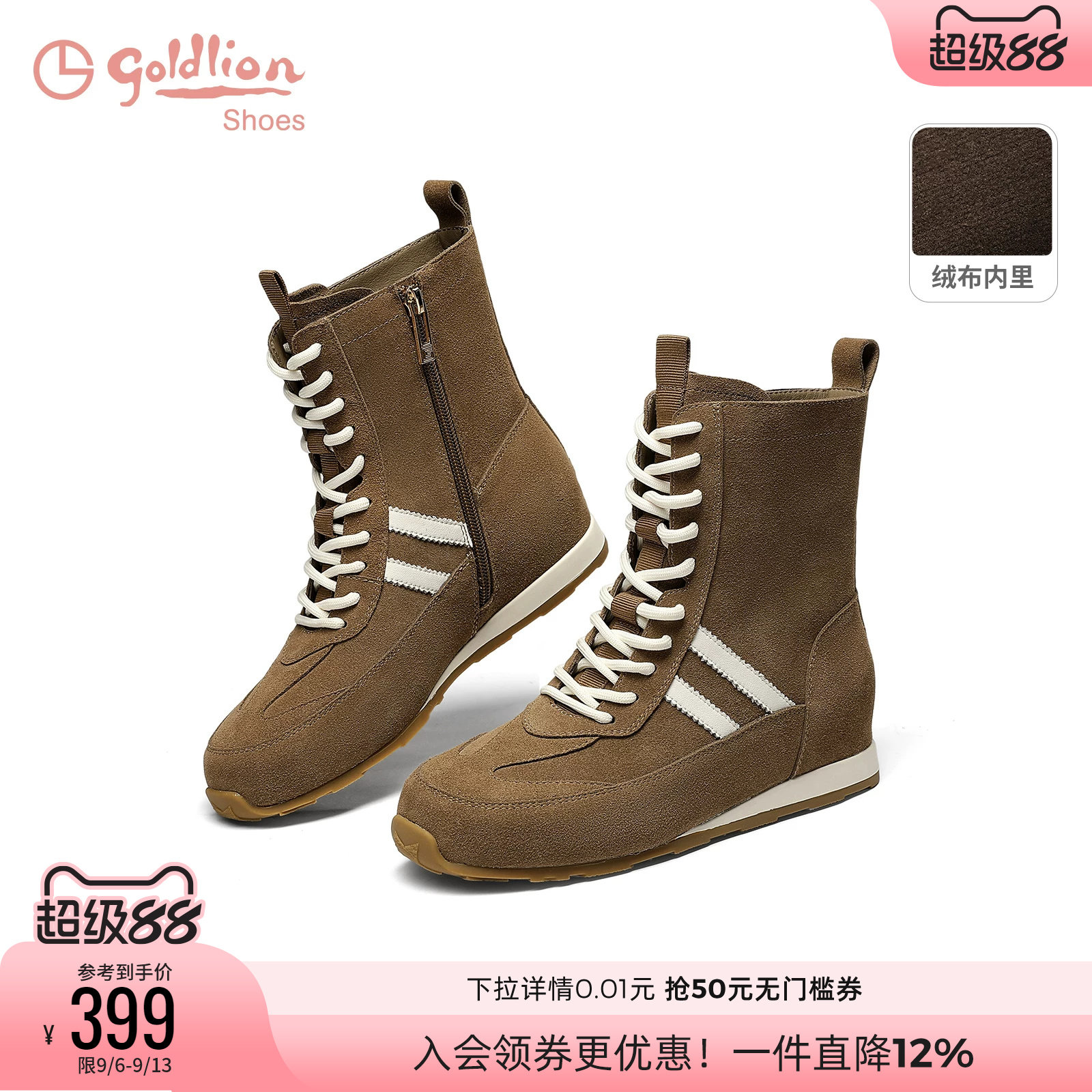金利来女鞋高帮拳击靴时尚系带内增高马丁靴百搭休闲户外小众短靴