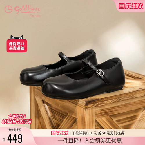 金利来一脚蹬黑色平底玛丽珍鞋