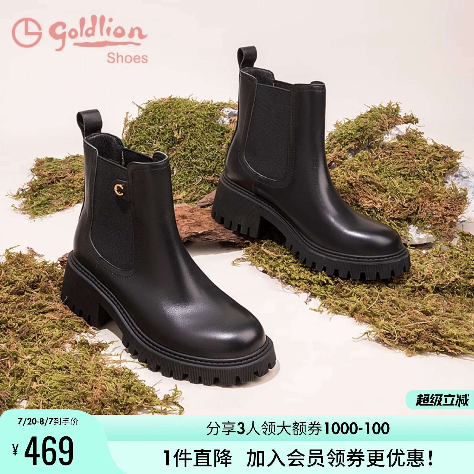 金利来真皮短靴秋冬黑色女靴牛皮革增高厚底百搭英伦风切尔西靴女