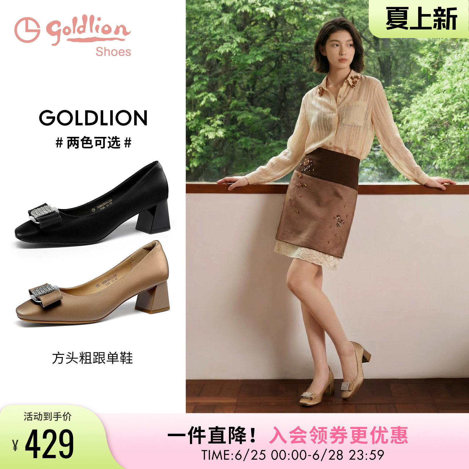 金利来粗跟单鞋女春秋女鞋高级感真丝绸缎牛皮百搭浅口中跟高跟鞋