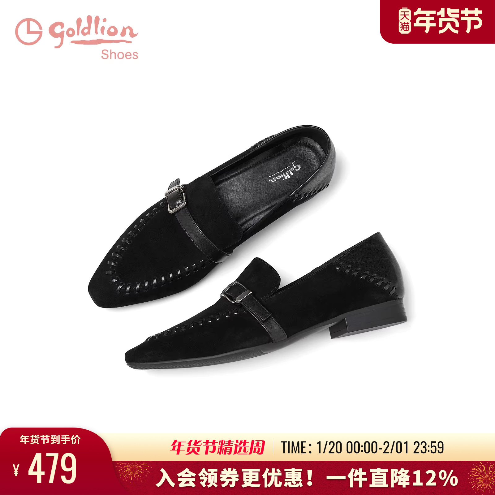 金利来女鞋2025秋季新款老钱风尖头乐福鞋女黑色一脚蹬豆豆鞋女鞋,女鞋,乐福鞋（豆豆鞋）,淘宝优惠券,粉丝福利购,淘宝优惠卷