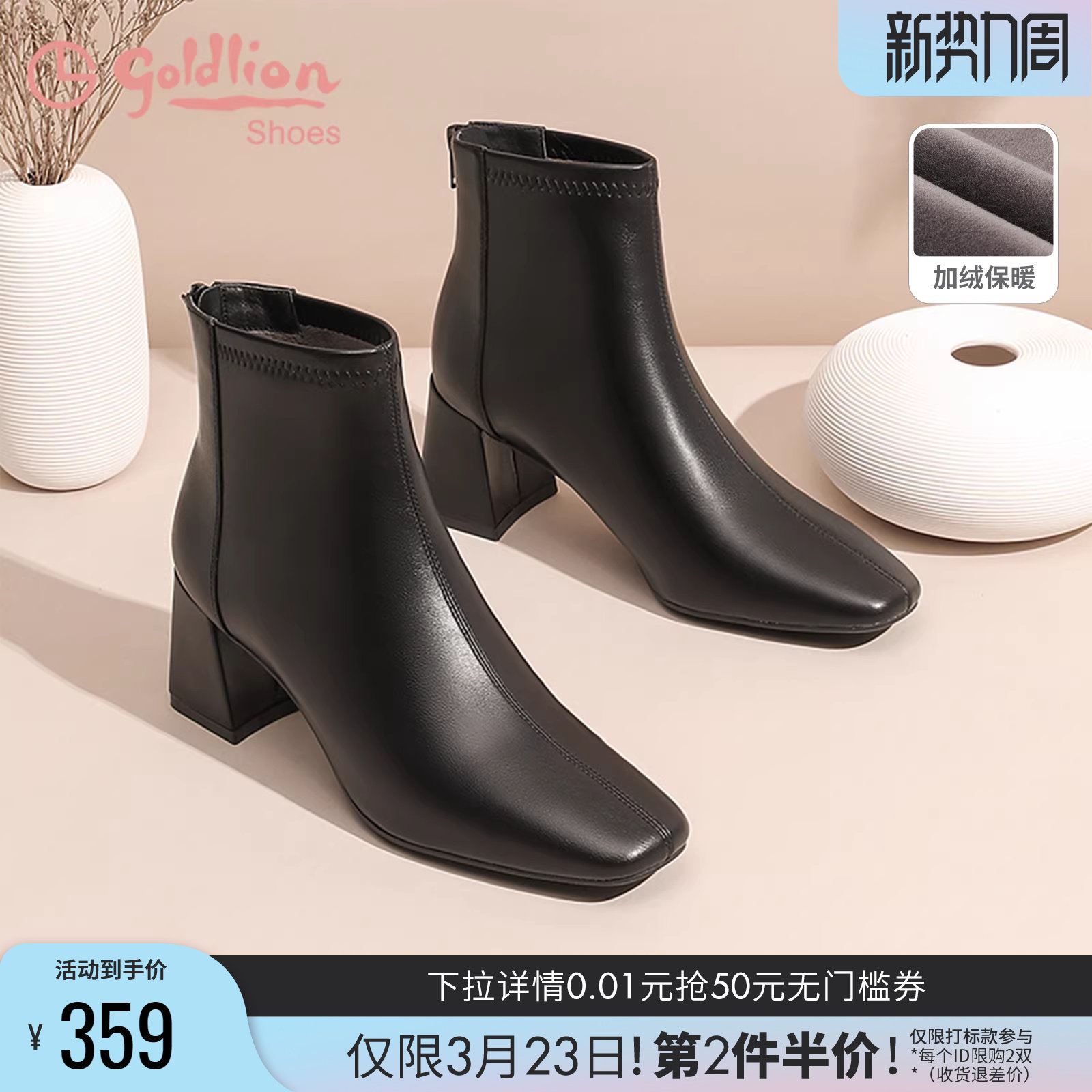 金利来方头粗跟短靴女冬季中跟女靴百搭黑色踝靴加绒弹力瘦瘦靴女