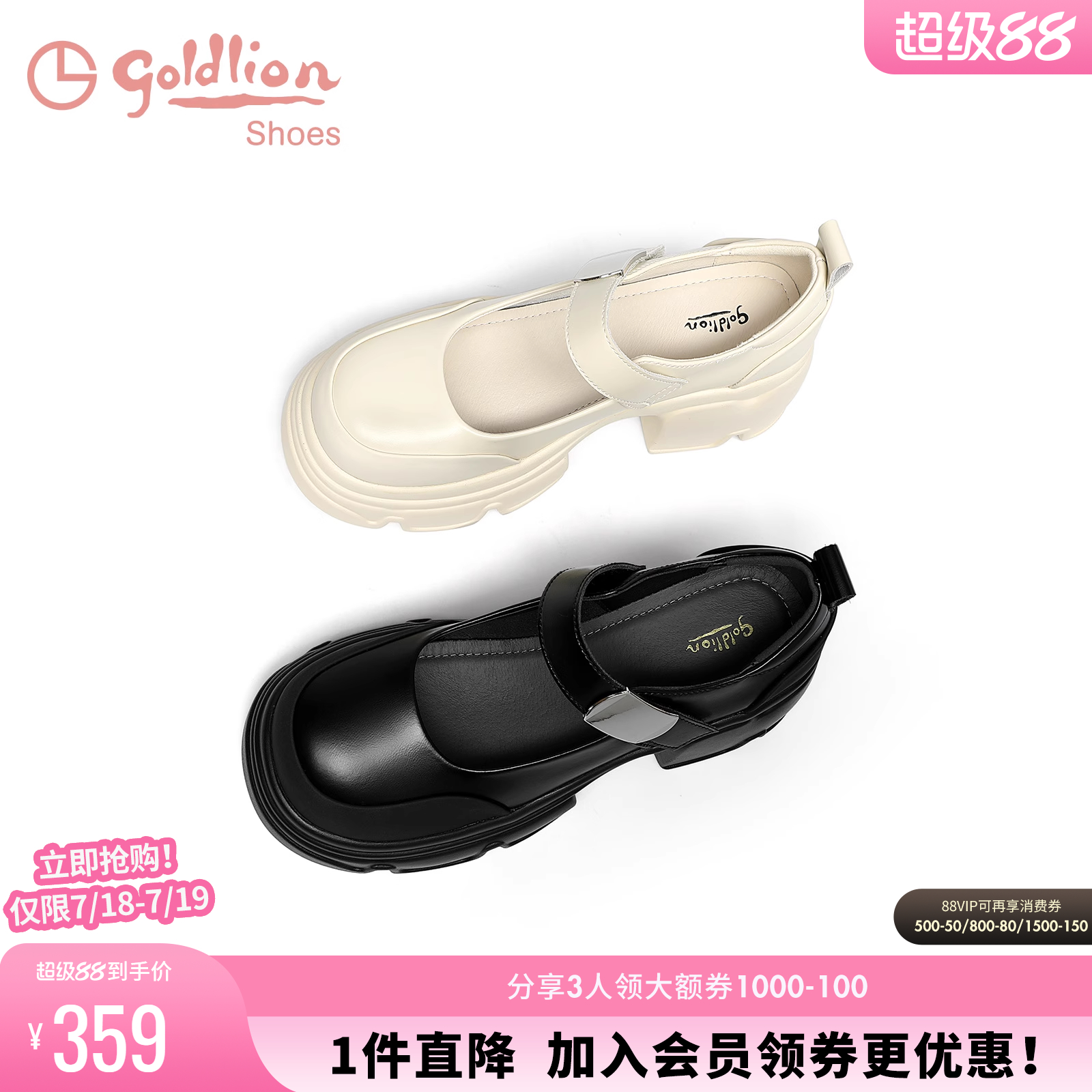 金利来厚底圆头玛丽珍单鞋