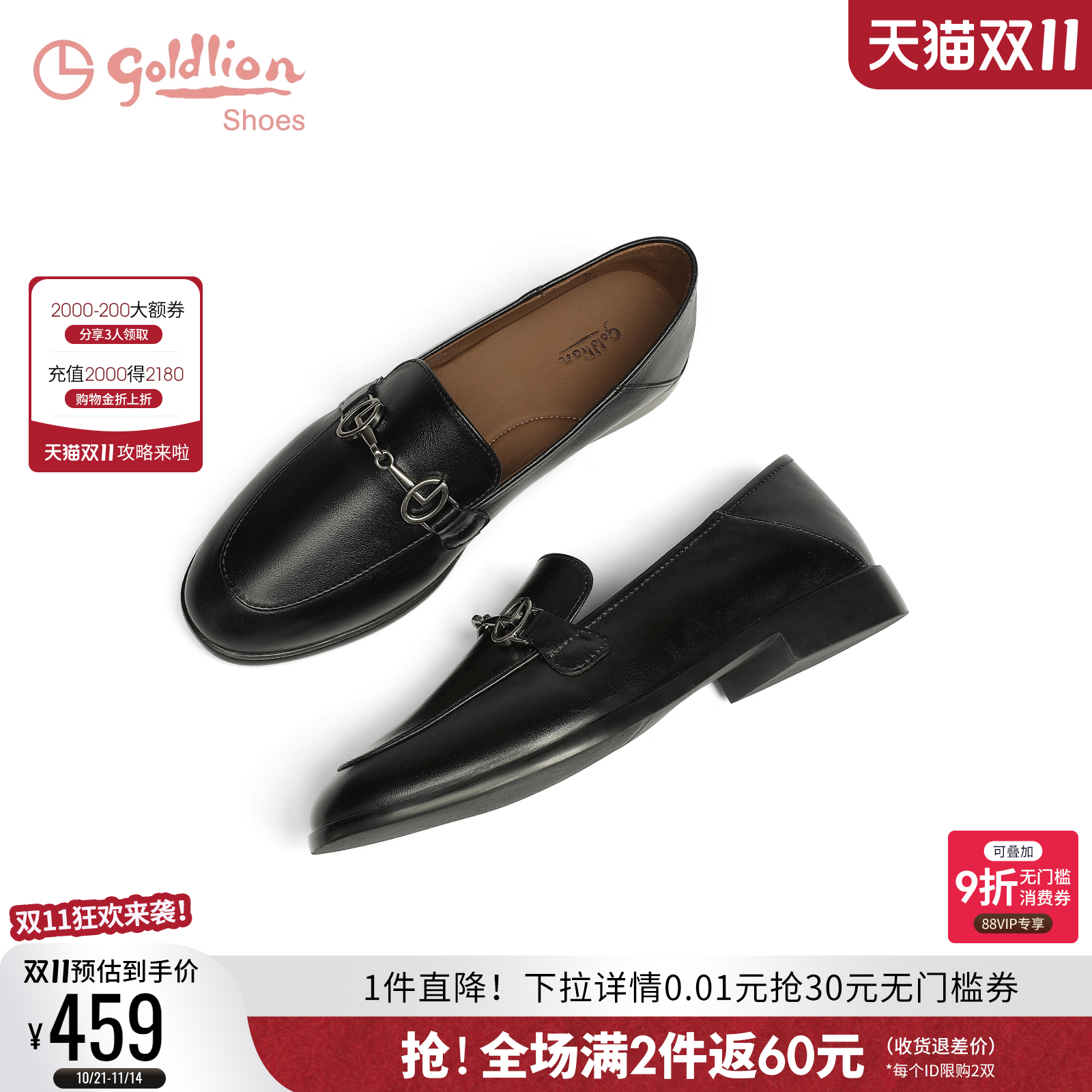 金利来英伦风小皮鞋一脚蹬乐福鞋