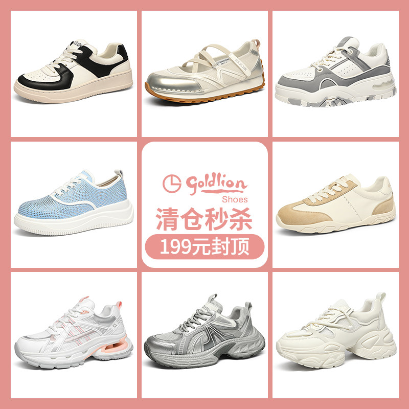 【149-199元休闲鞋清仓】金利来女鞋休闲鞋百搭清仓一口价运动鞋