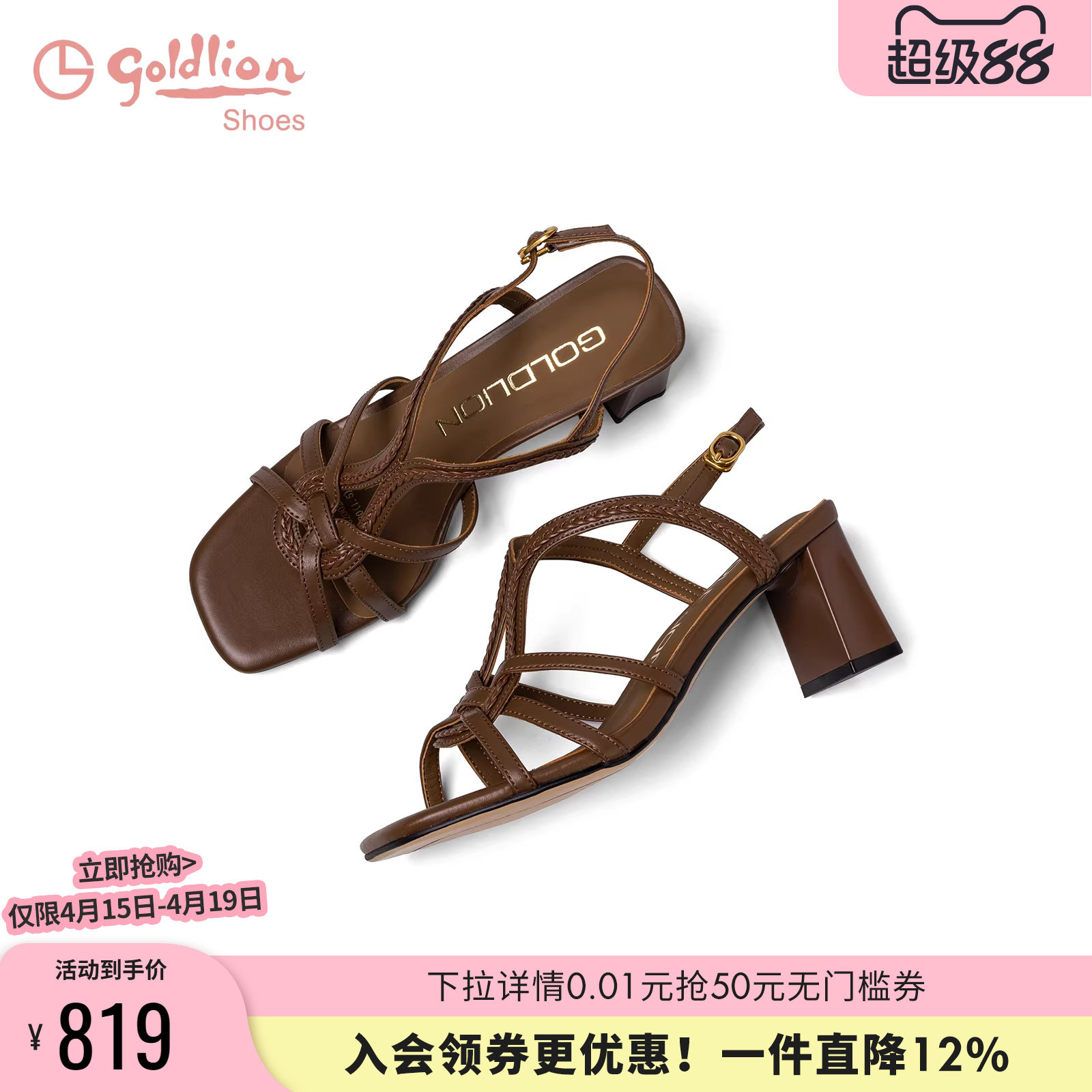 金利来女鞋2026夏季新款法式优雅高跟鞋方头交叉带罗马凉鞋女粗跟