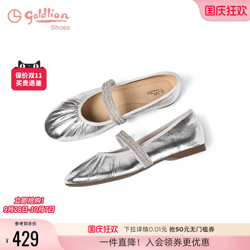 金利来真皮平底玛丽珍鞋女