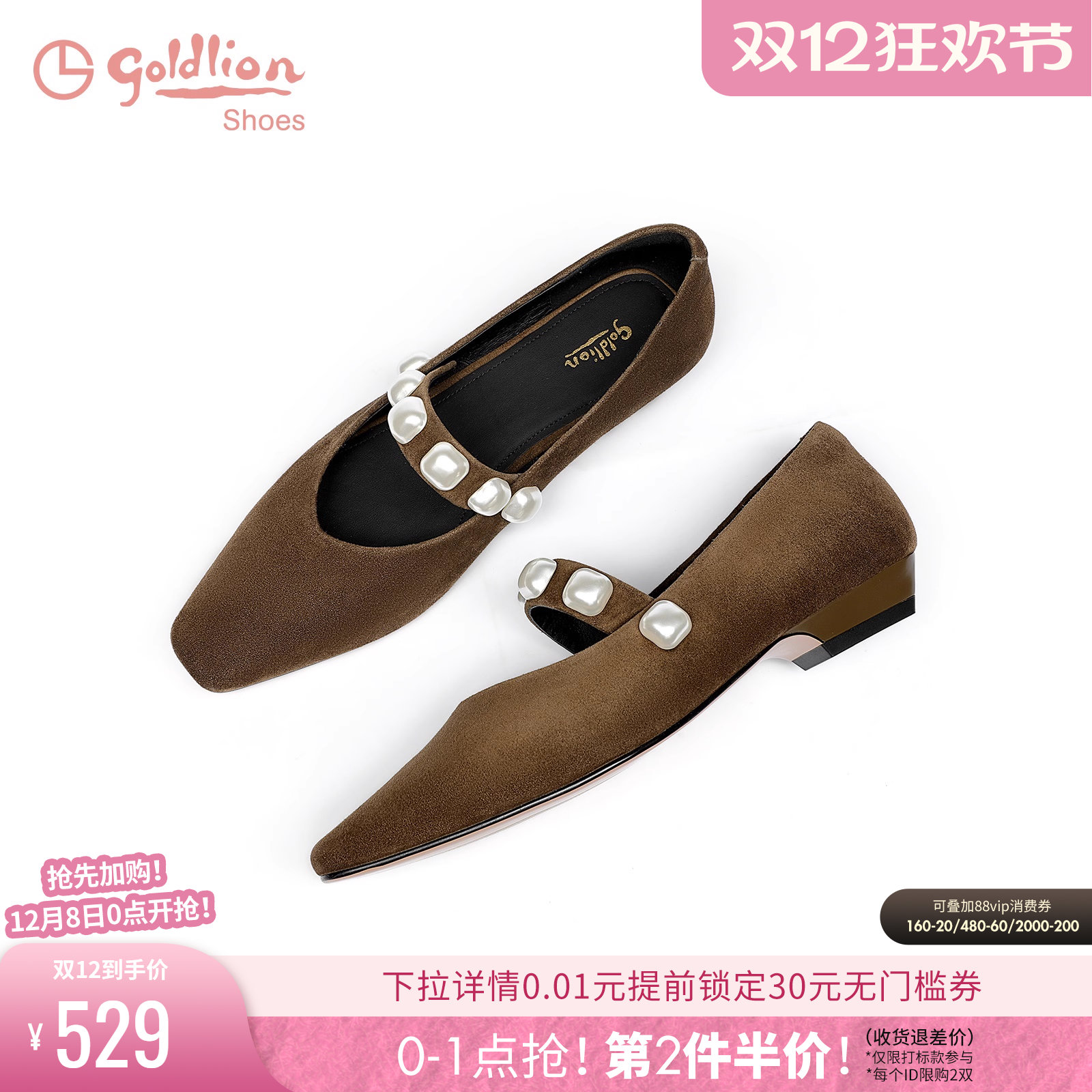 金利来百搭低跟方头玛丽珍鞋