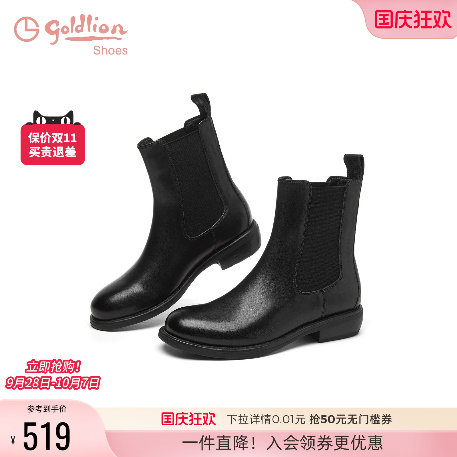 金利来真皮黑色平底英伦切尔西靴