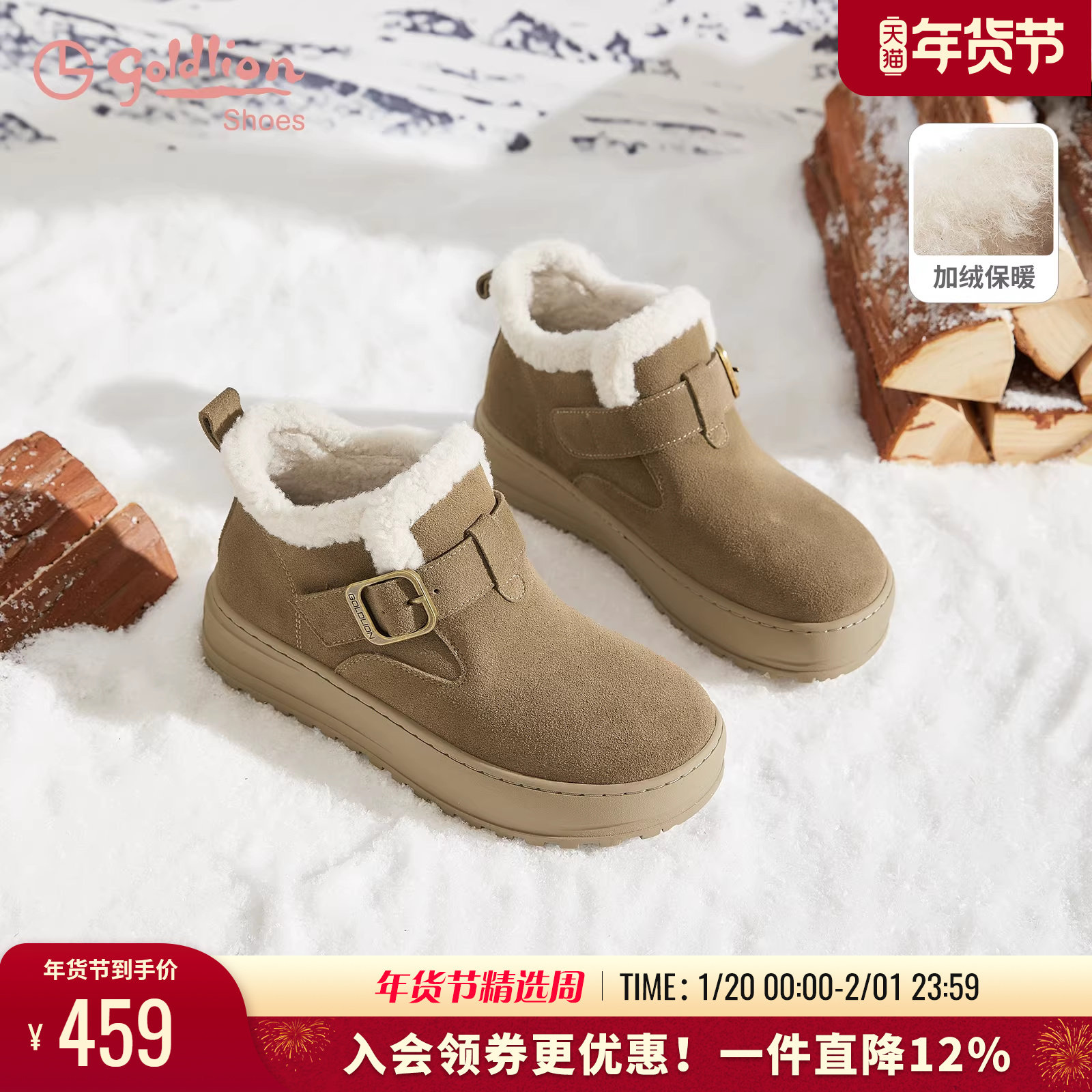 金利来女鞋2025加绒雪地靴女冬季保暖厚底魔术贴毛绒短靴舒适棉鞋,女鞋,时尚雪地靴,淘宝优惠券,粉丝福利购,淘宝优惠卷