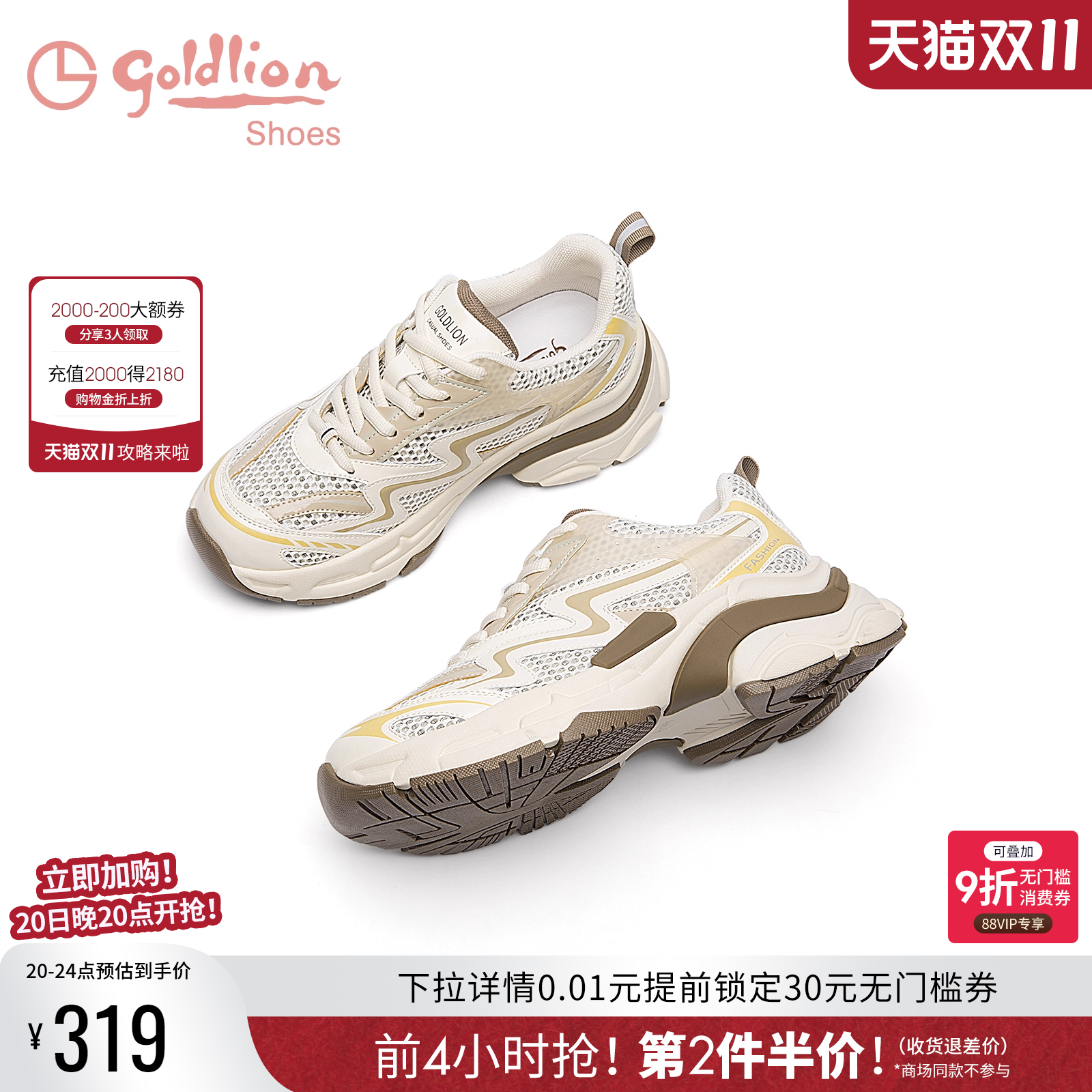 金利来厚底增高运动老爹鞋