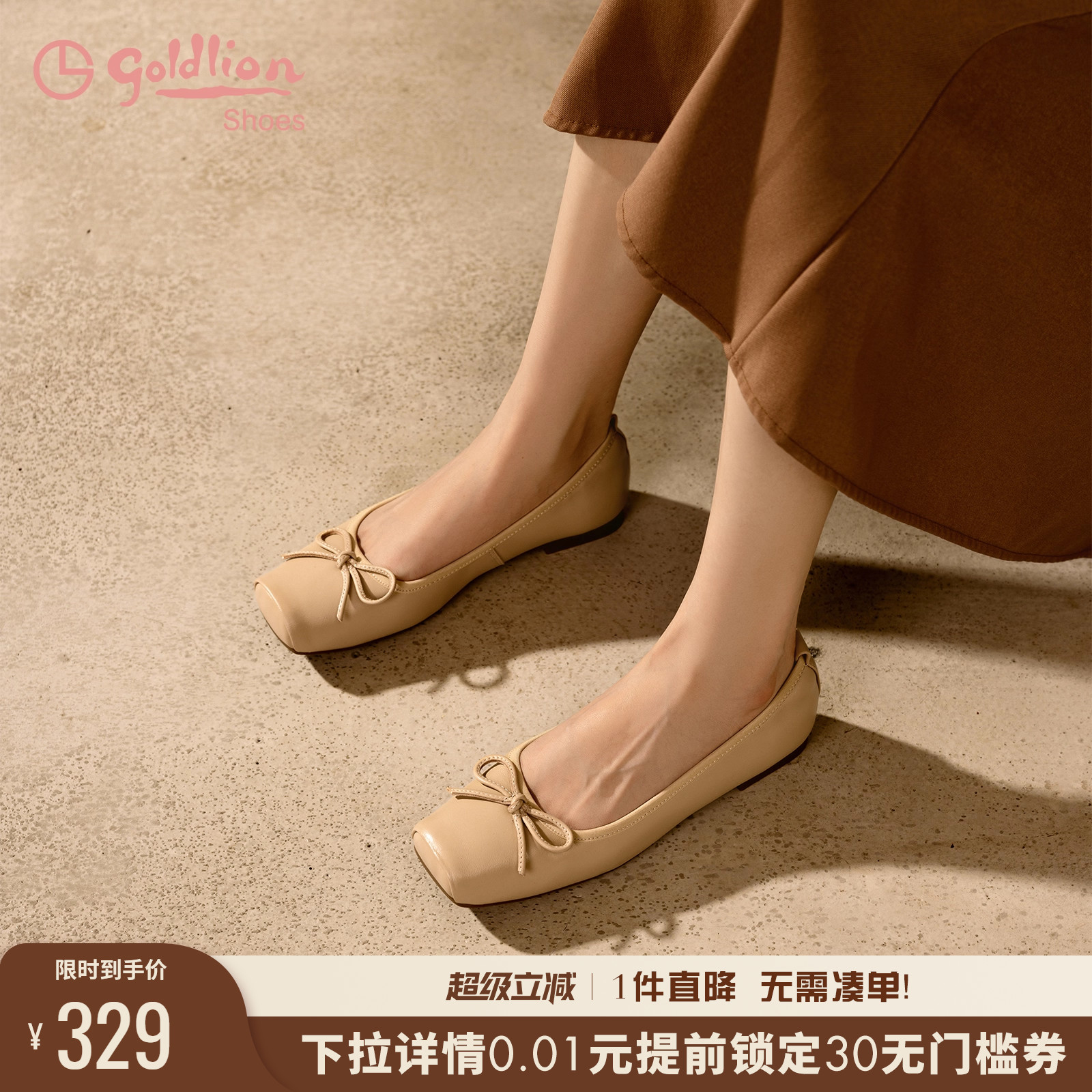 金利来简约百搭蝴蝶结单鞋