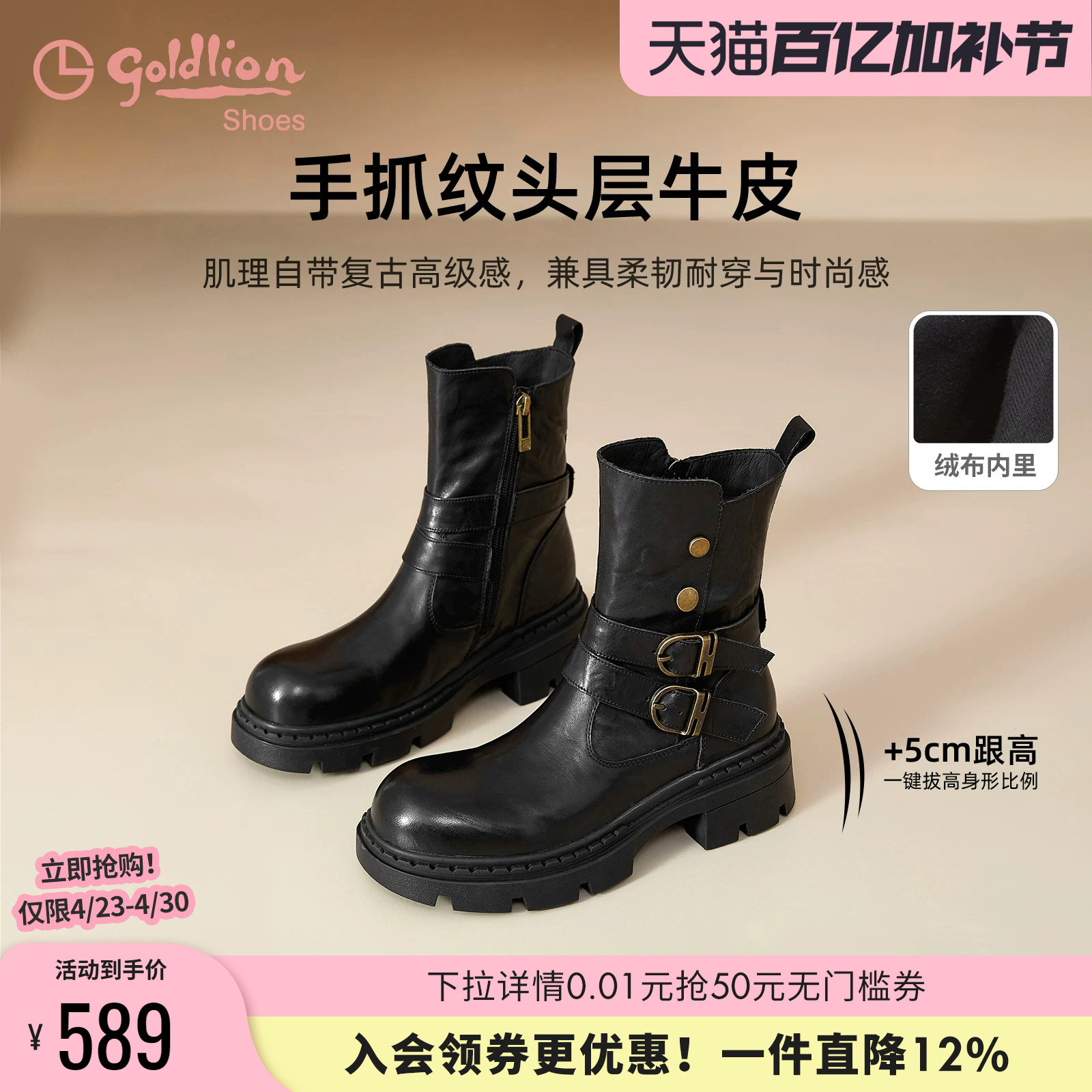 金利来女鞋2025秋冬新款英伦风皮带扣机车靴女黑色厚底马丁靴百搭