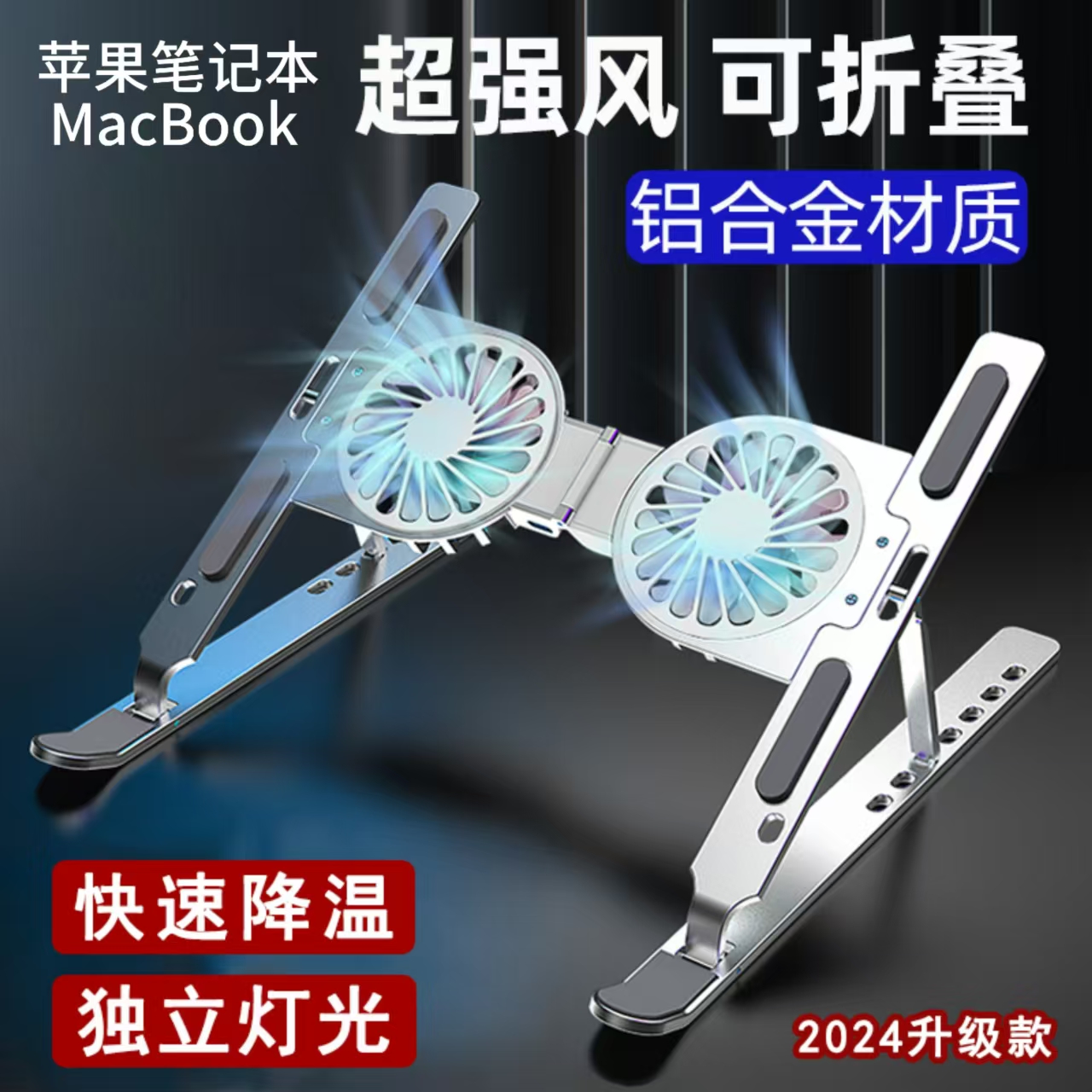 2024款苹果MacBook Air Por 14英寸16笔记本支架13.6散热器M3底座