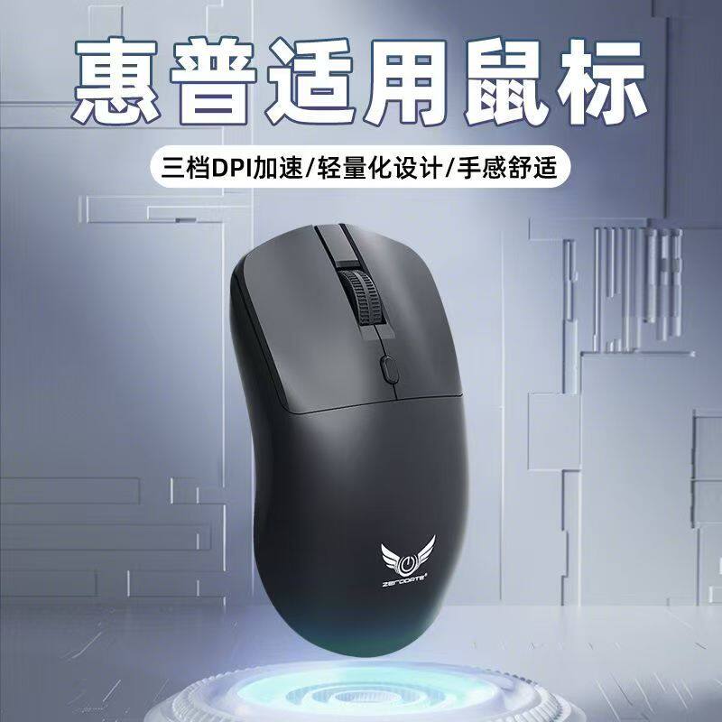 适用惠普笔记本电脑无线鼠标静音电竞游戏可充电RGB灯效蓝牙双模