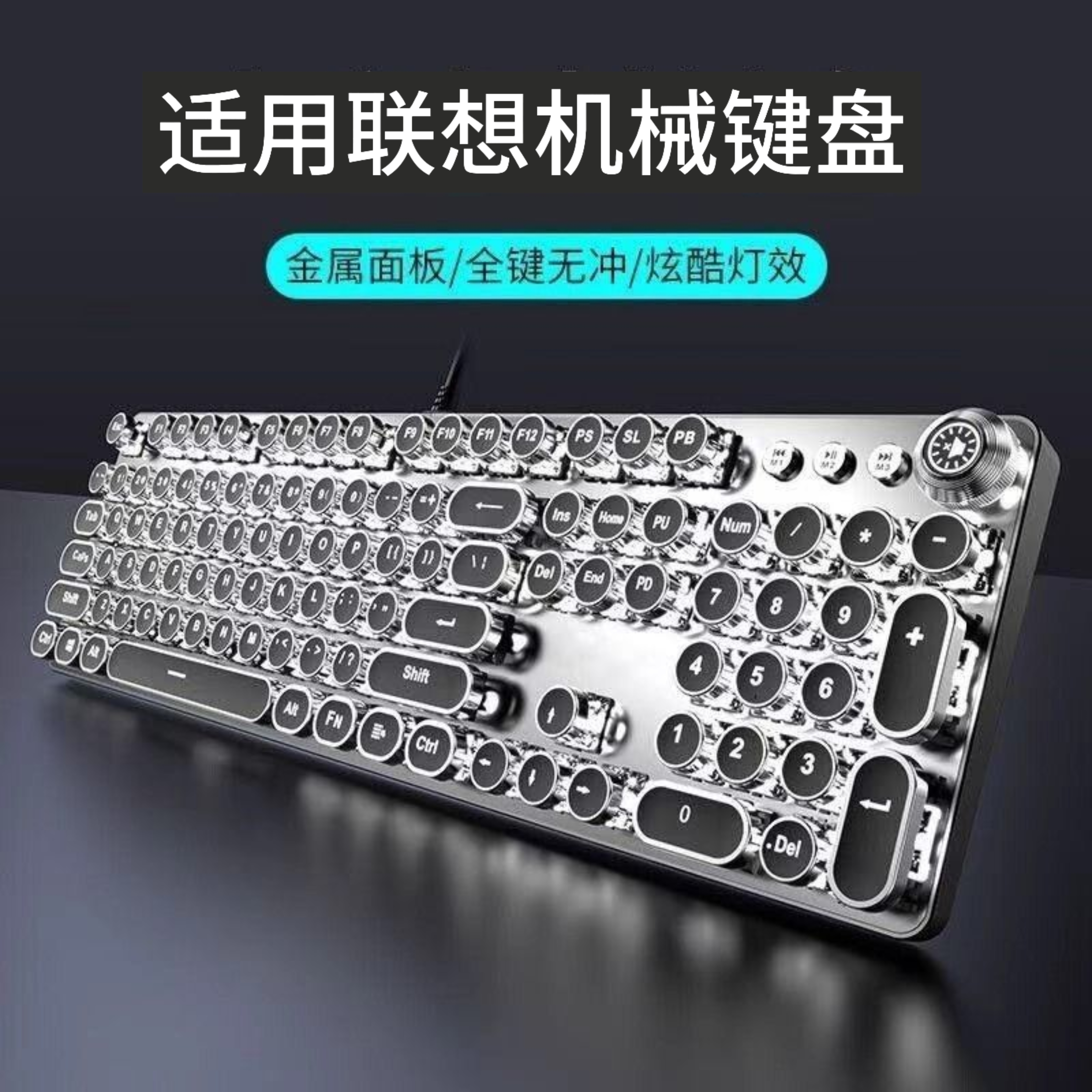适用联想笔记本电脑有线键鼠套装电竞游戏朋克带灯光台式办公键盘