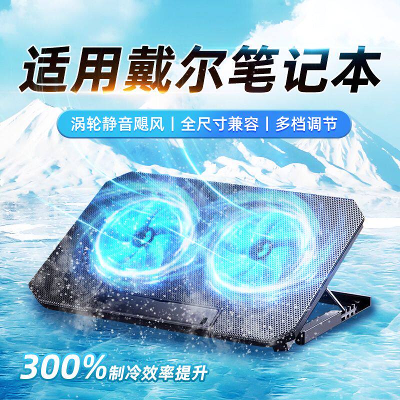 适用戴尔游匣g16笔记本散热支架电脑散热器暴力大风扇静音17.3寸