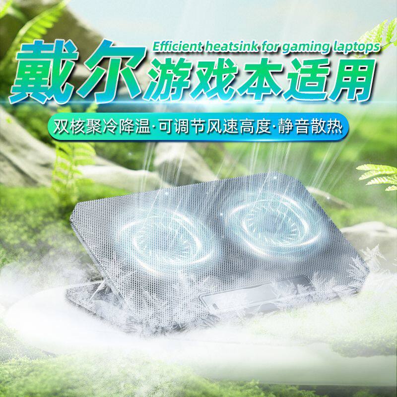 适用戴尔游匣G16笔记本电脑散热器16寸风扇静音灵越散热支架17寸
