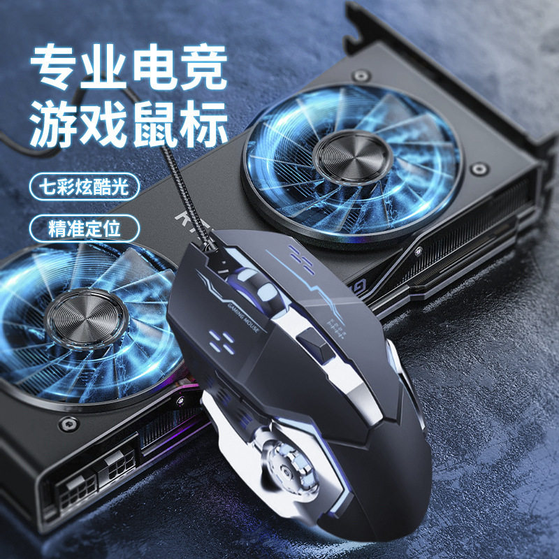 适用戴尔游匣G16笔记本电脑有线游戏鼠标电竞DPI办公USB电竞专用