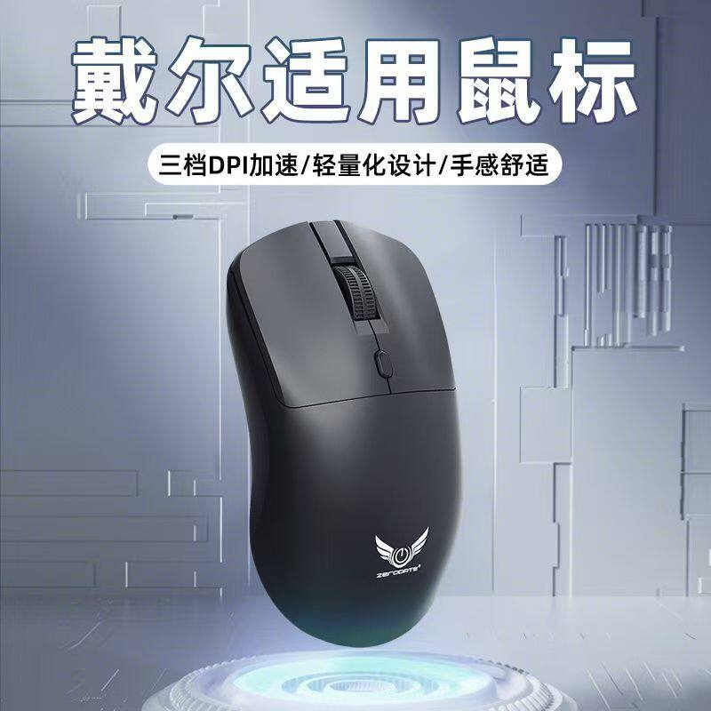 适用戴尔笔记本电脑无线蓝牙双模鼠标电竞游戏办公RGB灯效轻量化