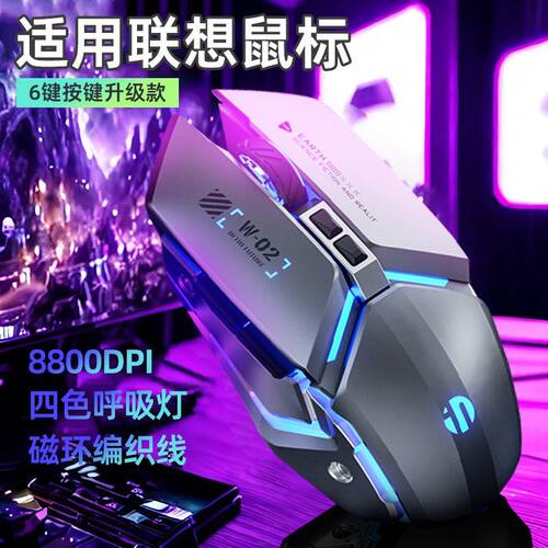 适用联想拯救者笔记本电脑电竞鼠标有线台式家用静音DPI可调游戏