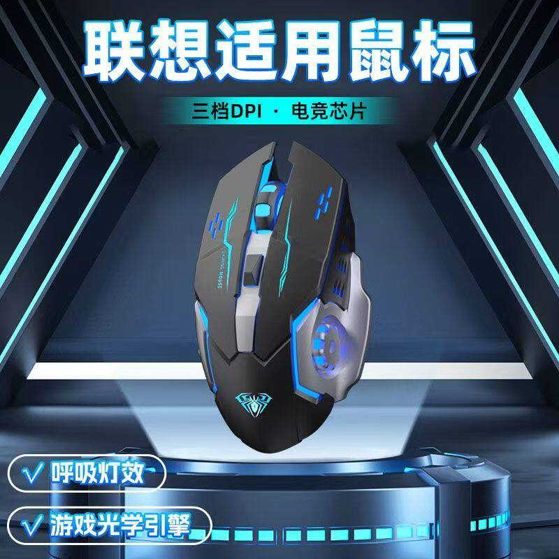 适用联想拯救者笔记本电脑无线游戏鼠标LOL吃鸡电竞专用RGB可充电