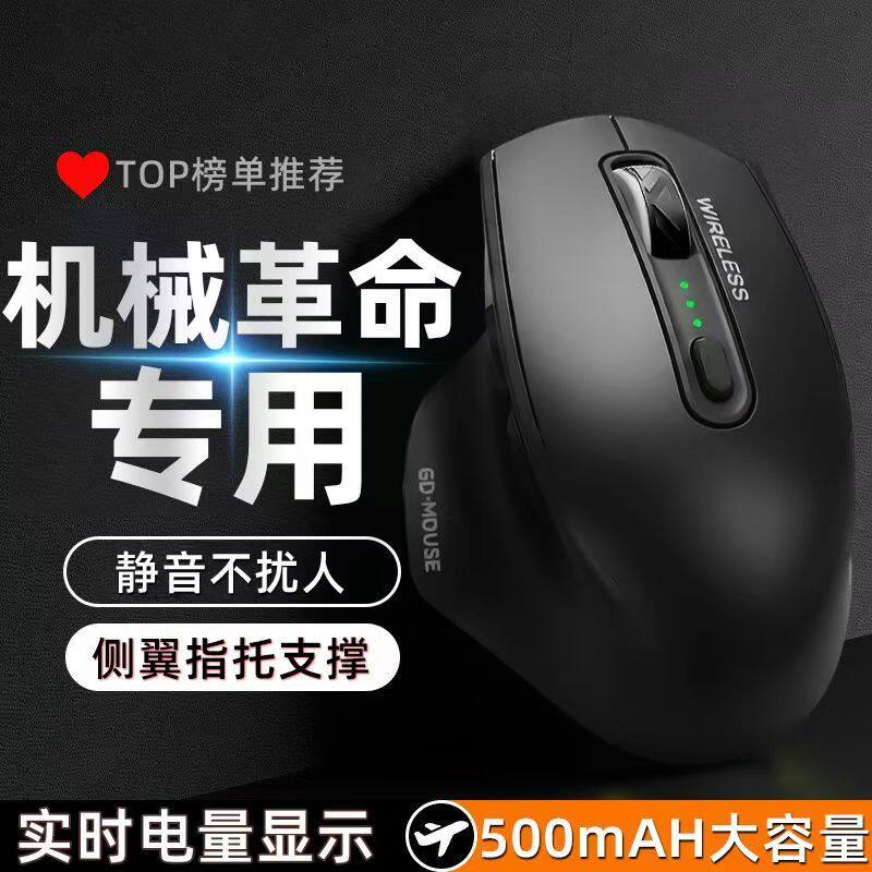 适用机械革命蛟龙16笔记本电脑无线鼠标typec接口电竞可充电三模
