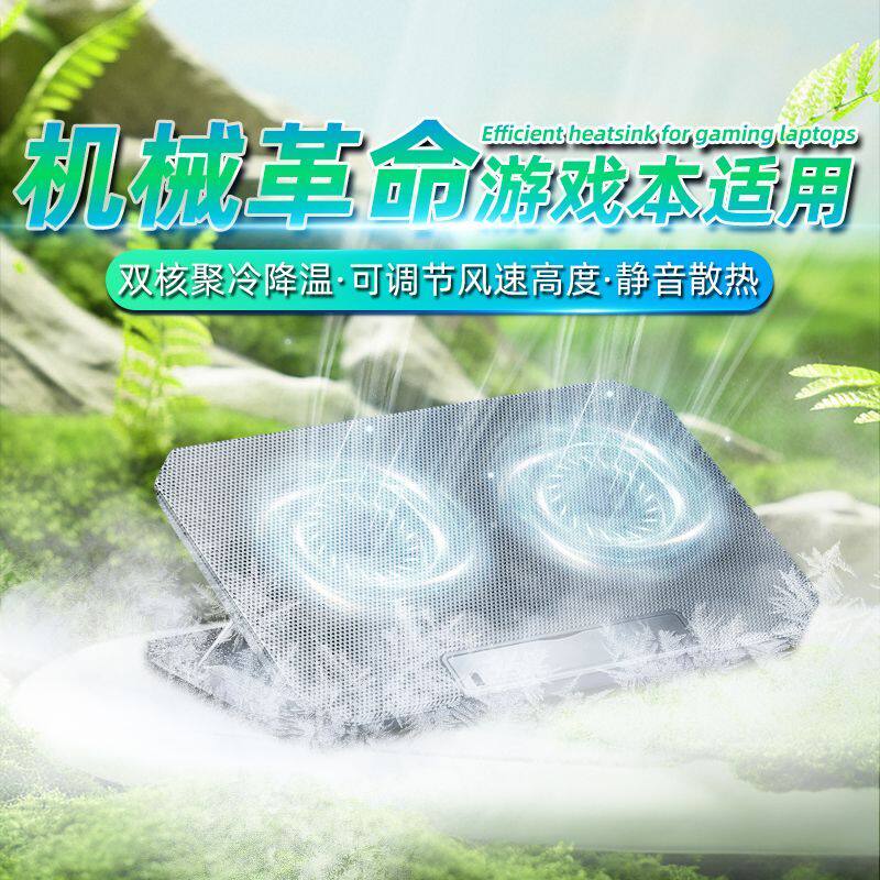 适用机械革命极光x笔记本散热器蛟龙16k电脑散热静音无界风扇支架