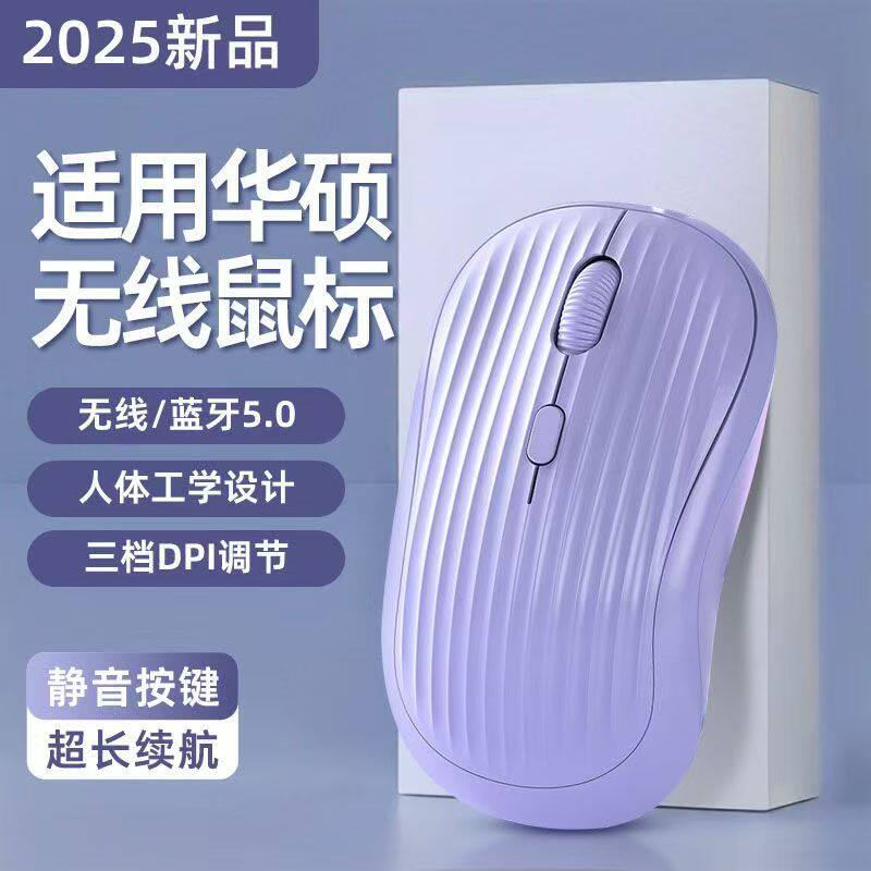 适用华硕2026款人体工程无线鼠标可充电5.0蓝牙超长续航静音双模