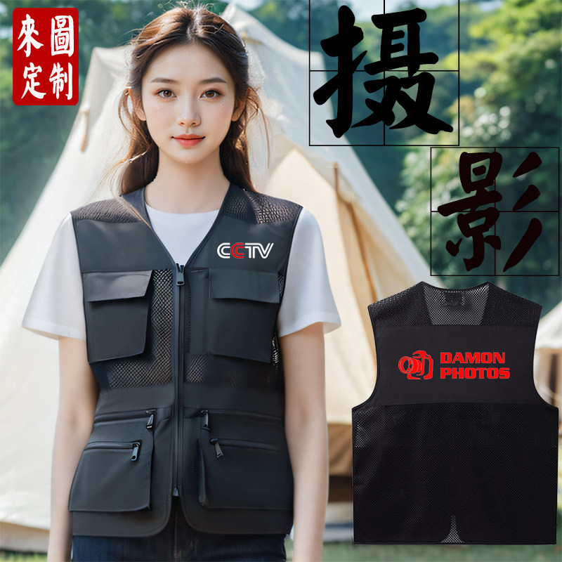 多口袋摄影马甲定制工作服印logo志愿者专业影楼导演记者剧组背心