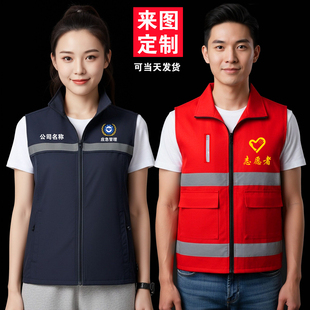 工作服马甲定制logo应急管理消防救援通信保障安全员工装背心印字