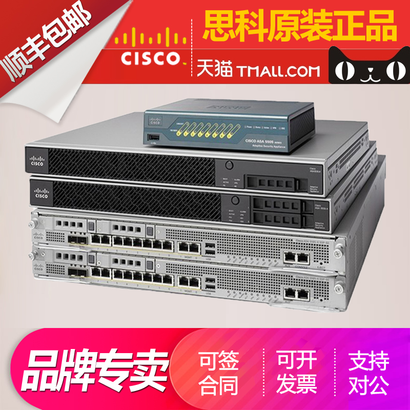 思科原装FPR1010/1120/1140/1150/2110/2120/2130/2140/4110-NGFW/ASA-K9企业级高性能防病毒防火墙