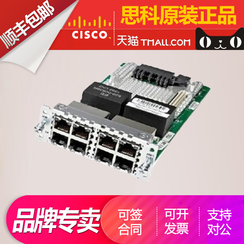 思科NIM-1T/2T/4T-ES2-4/8-P/1/2GE-CU-SFP/ISR4321/ISR4331/ISR4351/ISR4431/ISR4451系列路由器模块