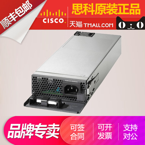 思科交换机电源Cisco/思科