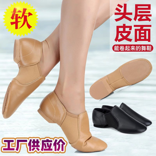 古典芭蕾带跟爵士鞋 女软底真爱皮面练功专业中国舞教师鞋 舞蹈鞋
