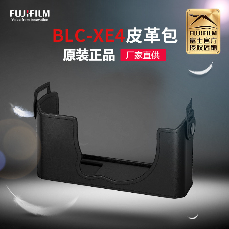 Fujifilm/富士配件BLC-XE4原装皮革包底座适用X-E4/X-E4(27F2.8)相机