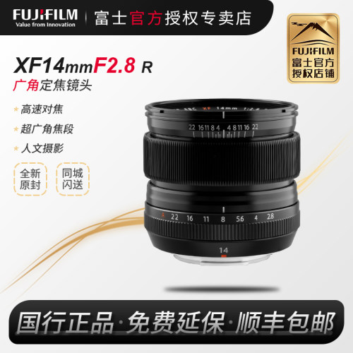 富士XF14F2.8广角定焦镜头