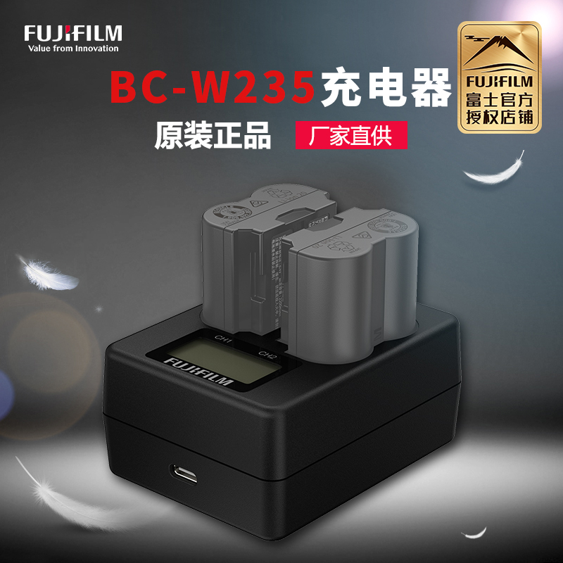 【现货立发】Fujifilm/富士原装235充电器BC-W235双充数显适用NP-W235电池XT5 XS20 XH2 GFX100Ⅱ2等机型 3C数码配件 单反/单电充电器 原图主图