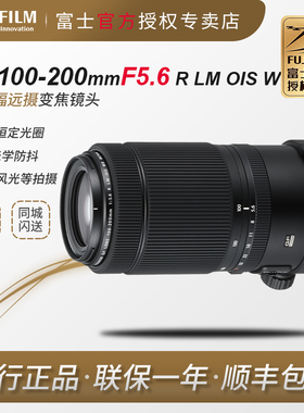 【国行现货】Fujifilm/富士GF100-200mmF5.6R中画幅GFX100Ⅱ镜头