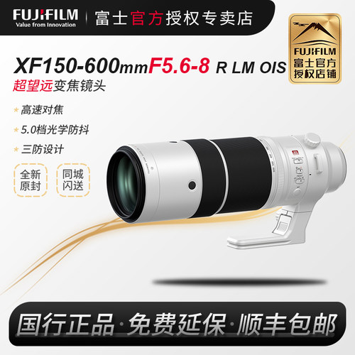 富士XF150-600望远长焦变焦镜头