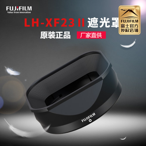 富士原装方形遮光罩XF23F1.4二代