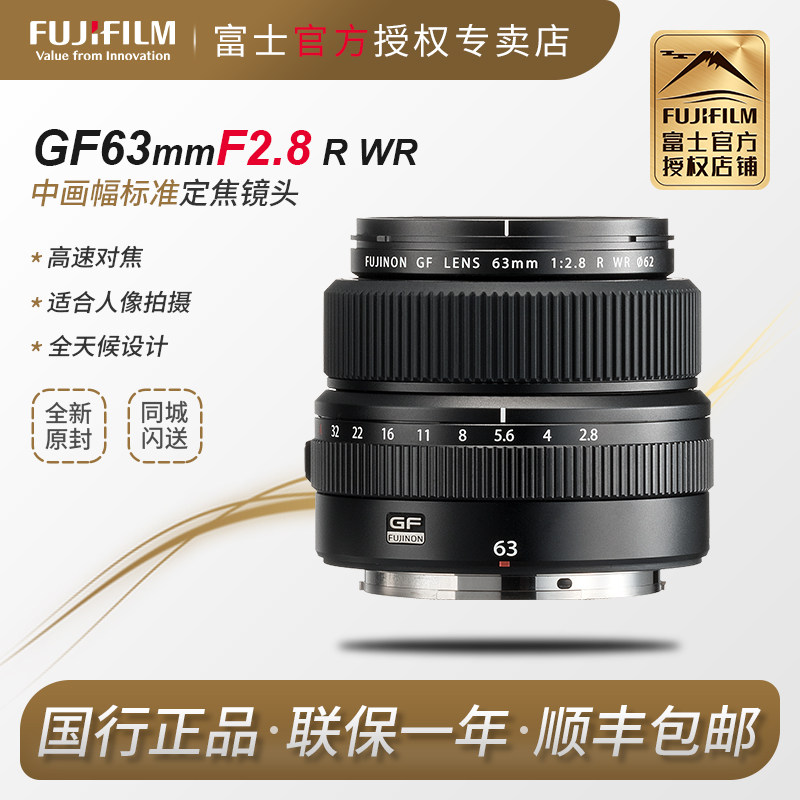 Fujifilm/富士GF63mmF2.8 R WR GFX100S中画幅大光圈镜头GF63F2.8 - 实物图