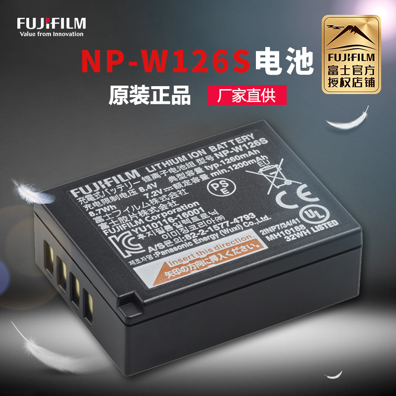 Fujifilm/富士NP-W126S原装电池 适用X100VI和XS10相机xt30II二代X-T4等