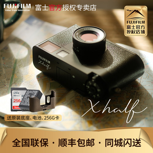 富士Xhalf全新便携数码相机