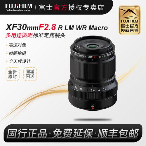 富士XF30mmF2.8微距标准定焦镜头