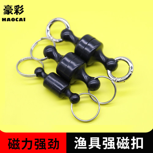 抓鱼手套磁力扣 毛巾磁铁扣 天幕对吸磁挂扣 吸铁石钥匙扣 磁图钉