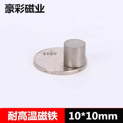 钐钴耐高温350度圆形10*10mm磁铁模具机械设备烤箱磁钢磁石吸铁石